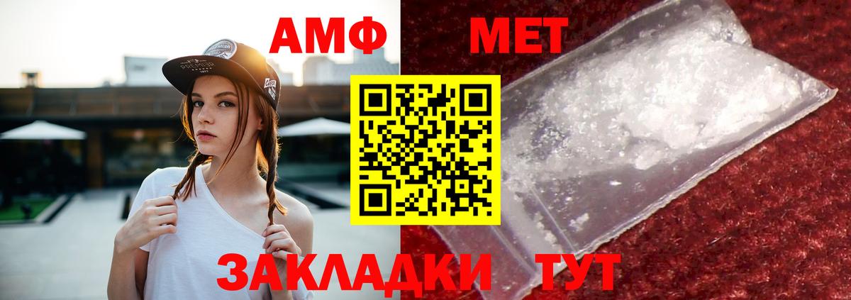 АМФЕТАМИН 97% Кушва