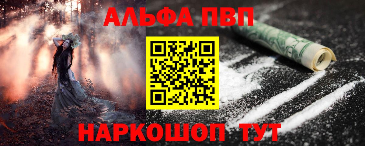 A PVP мука  A-PVP кристаллы  Кушва  Вход с VPN  A PVP СК КРИС 