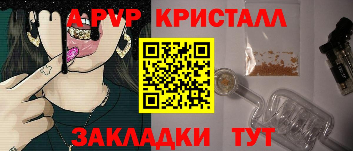 A PVP крисы CK Кушва