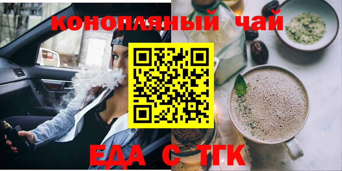 Печенье с ТГК конопля  Вход с VPN  Кушва 