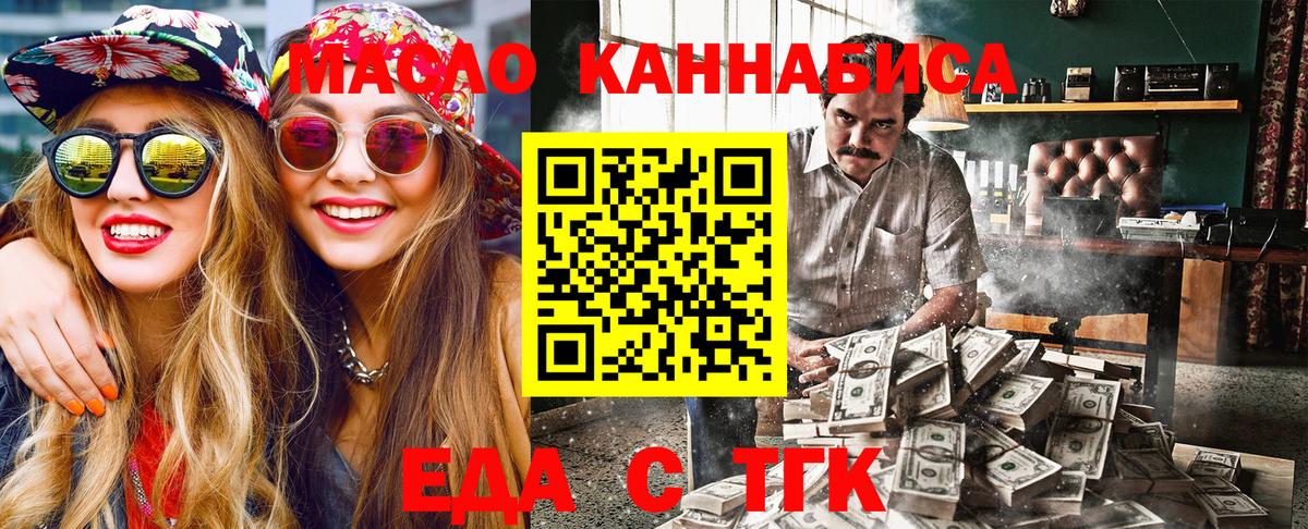 Печенье с ТГК марихуана Кушва