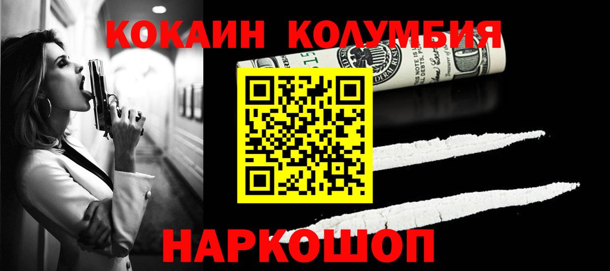Кокаин Fish Scale  Вход с VPN  Кушва 