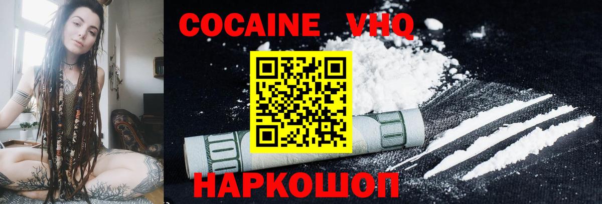 Cocaine 97% Кушва