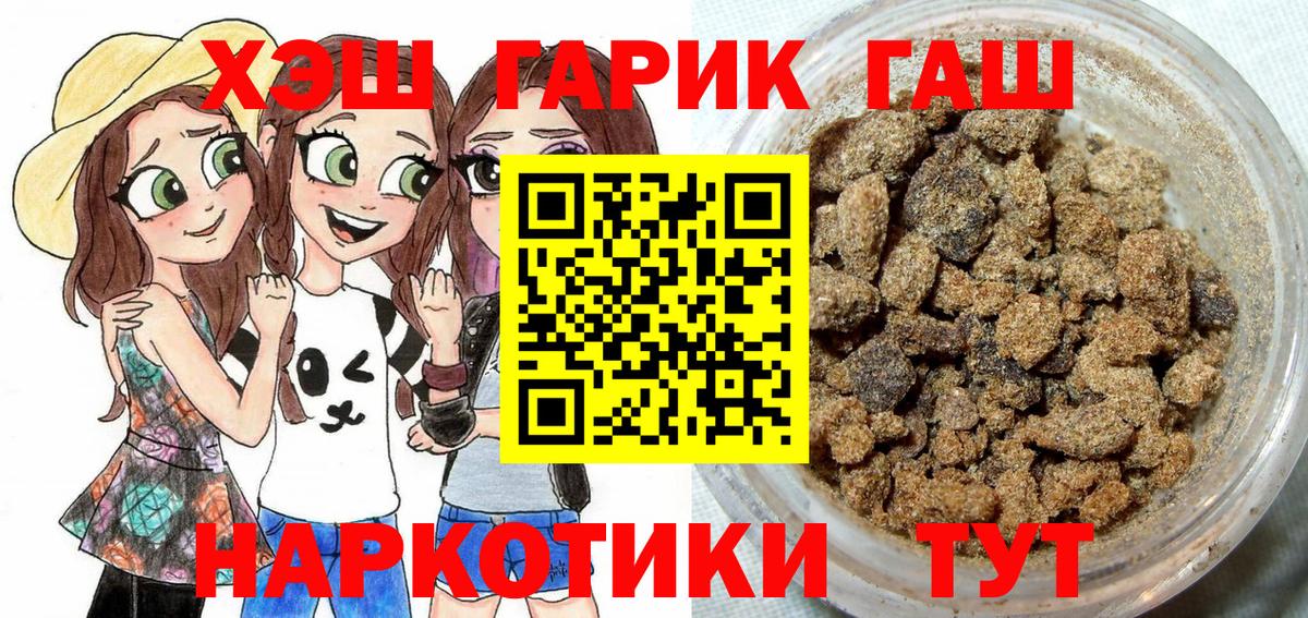 ГАШ гашик Кушва