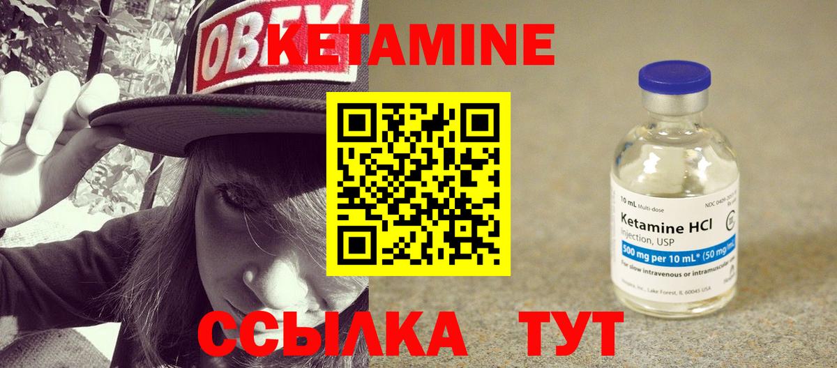 Кушва  Кетамин VHQ  Вход с VPN 