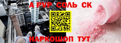 альфа пвп VHQ Жуковский