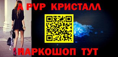 альфа пвп VHQ Жуковский