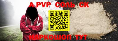 альфа пвп VHQ Жуковский
