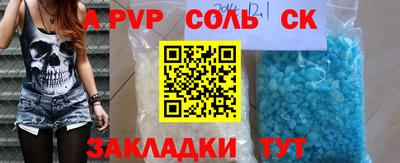 альфа пвп VHQ Жуковский