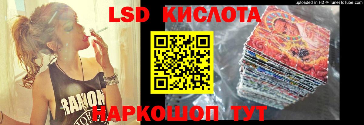 LSD-25 экстази кислота  ЛСД экстази ecstasy  Кушва  Вход с VPN 