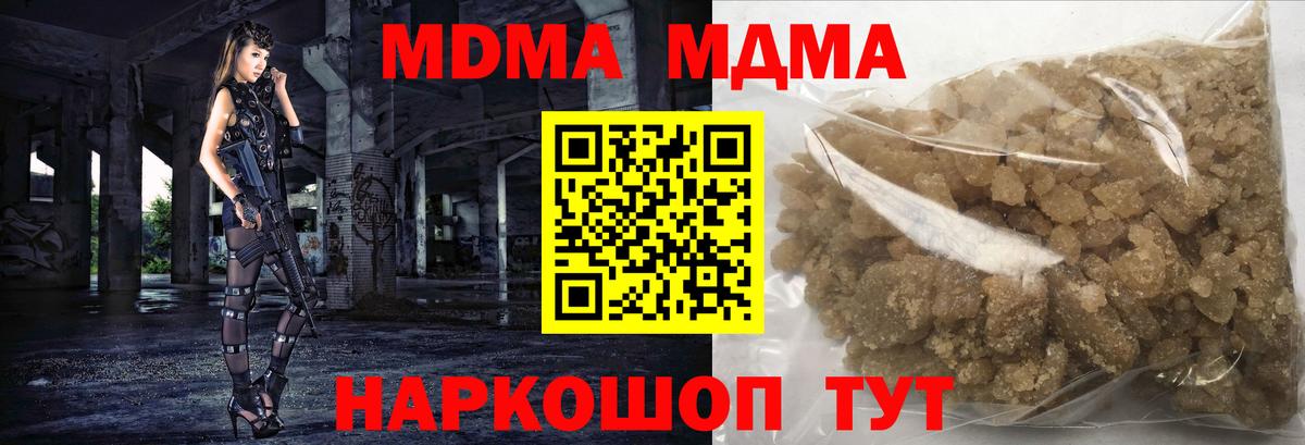 Кушва  МДМА кристаллы  Вход с VPN  MDMA VHQ 