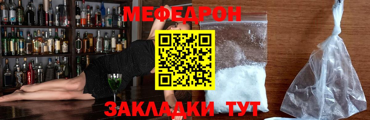МЕФ кристаллы Кушва
