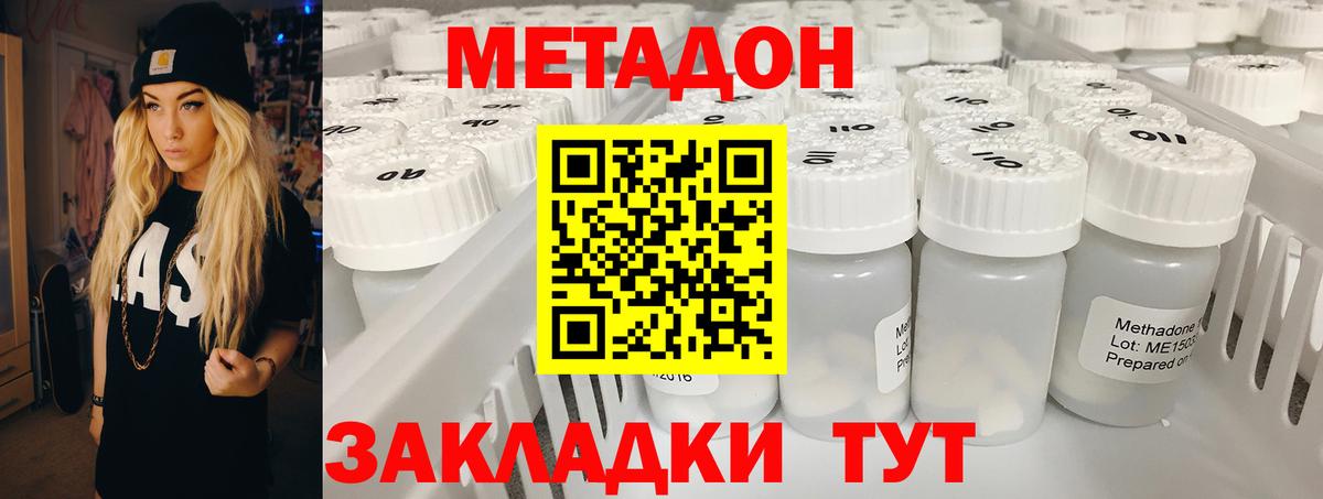 кракен вход  Вход с VPN  Кушва  МЕТАДОН VHQ 