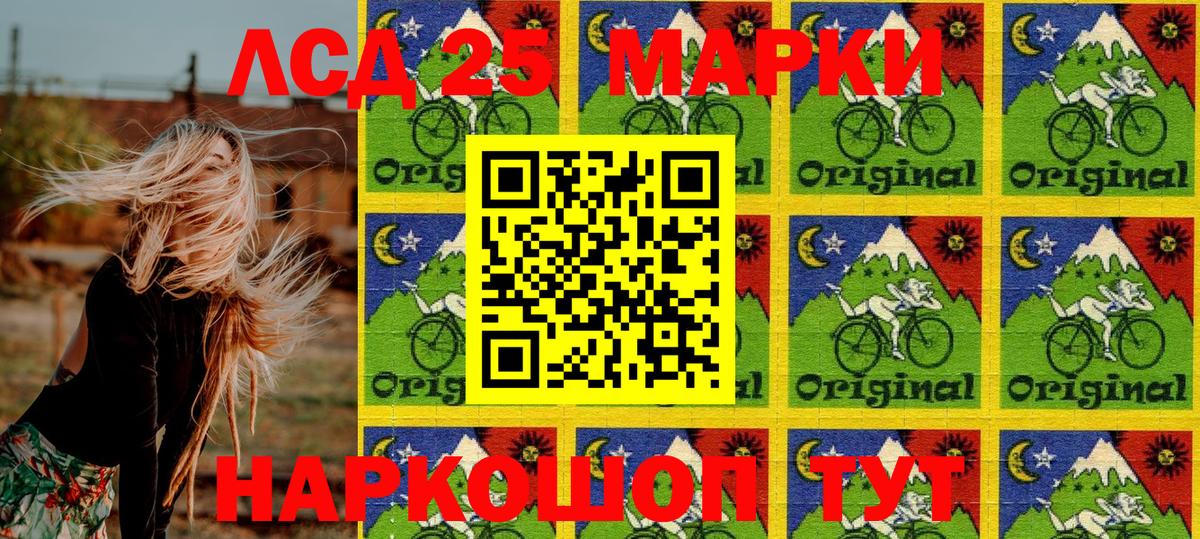 Марки 25I-NBOMe  Марки NBOMe 1,5мг  Вход с VPN  Кушва 