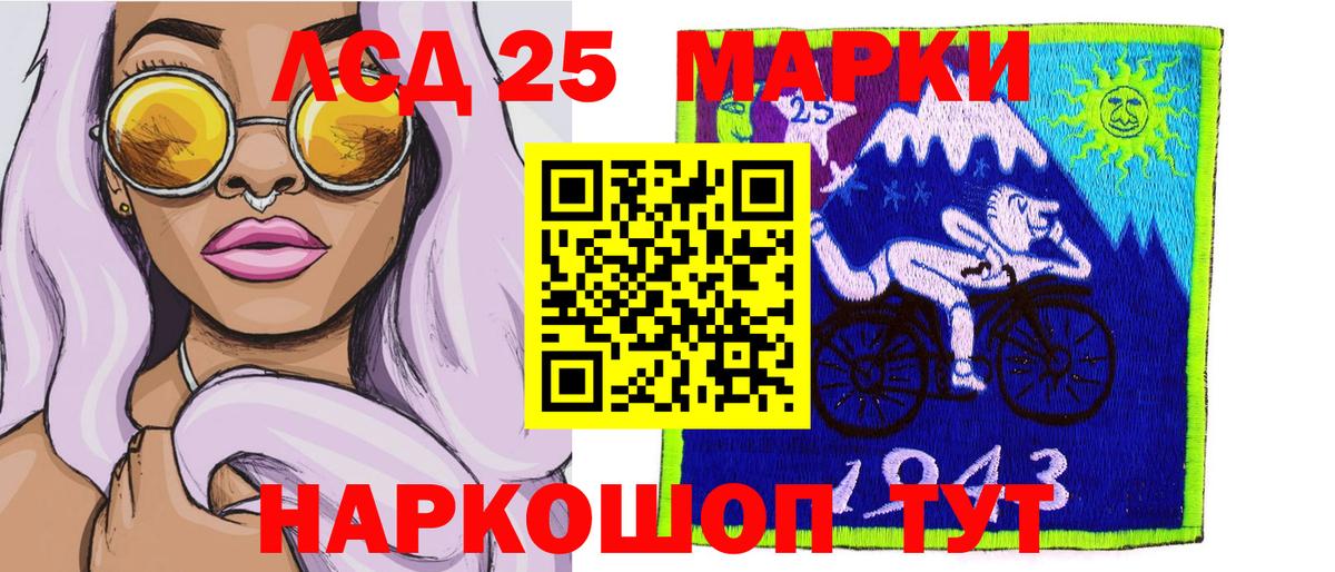 Марки 25I-NBOMe 1,5мг Кушва