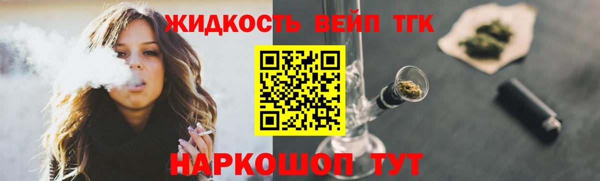 Дистиллят ТГК Wax Кушва